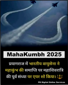 mahakkumbh mela 2025