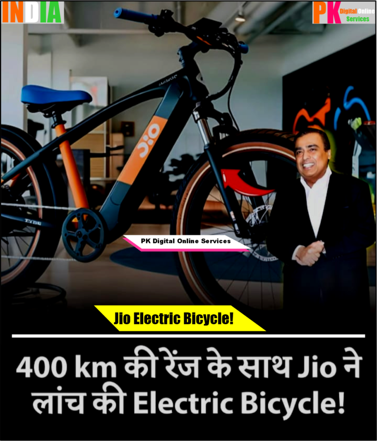 jio Electric Bicycle 2025