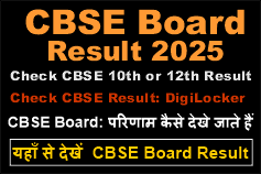 CBSE Board Result 2025