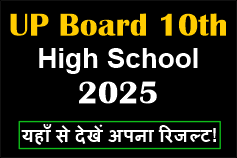 up board 10th result 2025